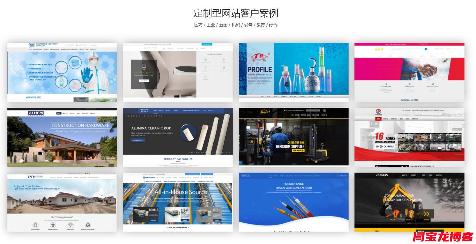 意大利语外贸批发建站